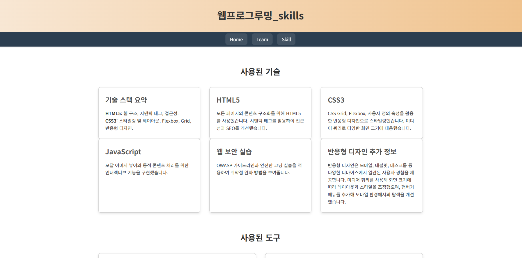 팀원 소개